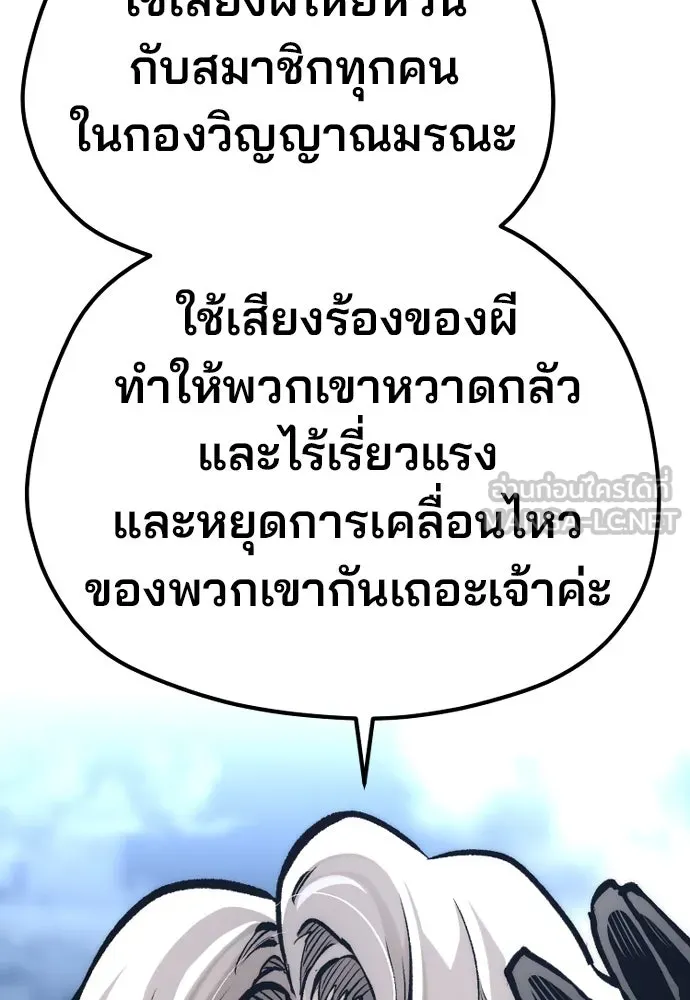 เส้นทางสู่เทพมาร ตอนที่ 106 รูปที่ 171