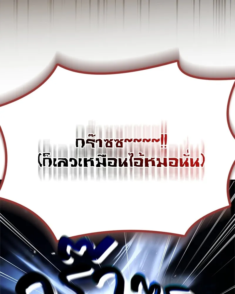 เจ้าชายแผนโบราณ ตอนที่ 33 รูปที่ 68