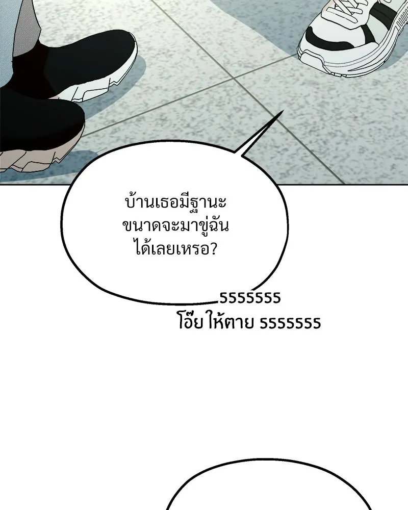 Pyramid Game เกมพีระมิด ตอนที่ 76 รูปที่ 88