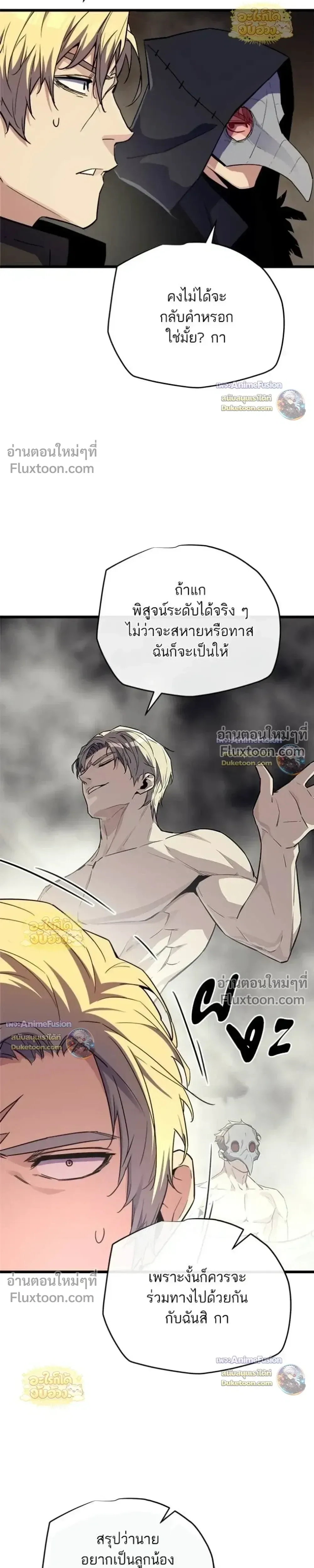 Starting With 13 Hidden Traits เก_ดใหม_ในเกมพร_อมค_ณสมบ_ต_ล_บ 13 ประการ ตอนที่ ตอนที่ 28 รูปที่ 16
