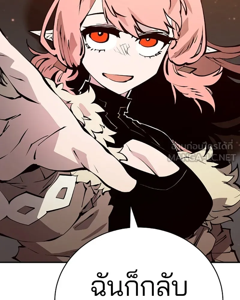 Player ตอนที่ 59 รูปที่ 60