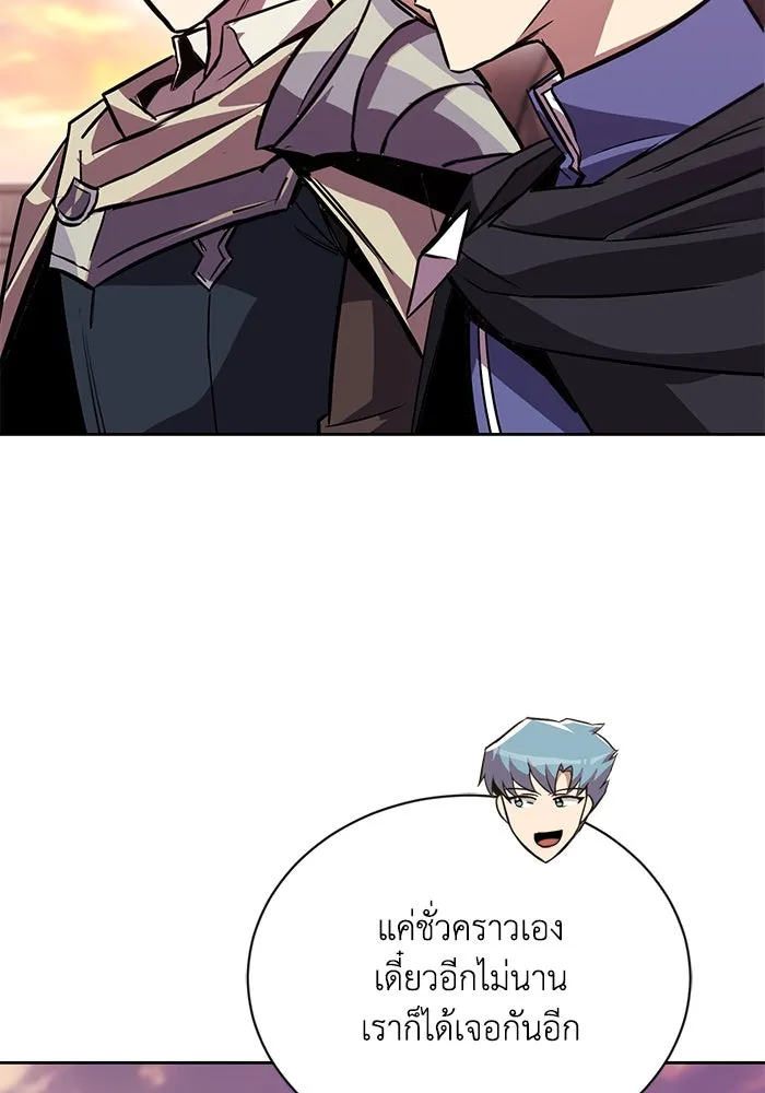 ชีวิตพลิกผันของลอร์ดผู้เกียจคร้าน ตอนที่ 85 เปิดเผยความจริงใจ รูปที่ 62