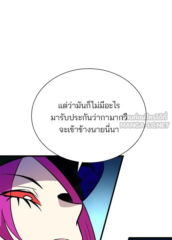 Villain to kill ตอนที่ 187 รูปที่ 65