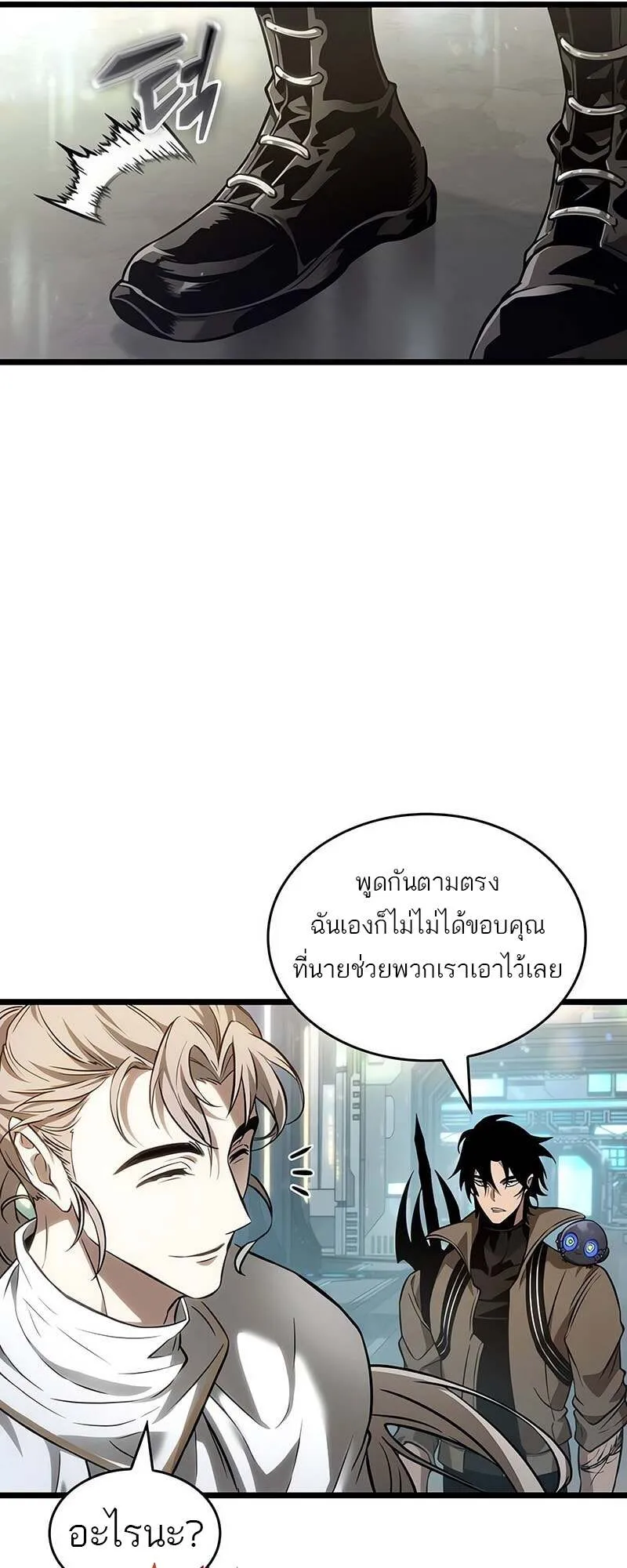 The World After the end โลกหล_งการล_มสลาย ตอนที่ ตอนที่ 171 รูปที่ 58