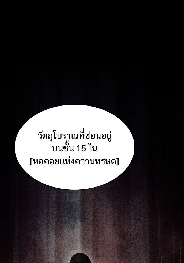 ผู้เล่นหน้าใหม่เลเวลแมกซ์ ตอนที่ 131 ถามตอบ รูปที่ 118