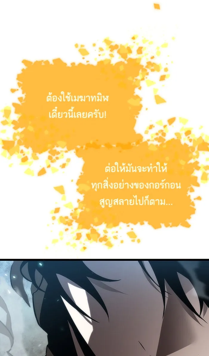 หลังวันสิ้นโลก ตอนที่ 28 รูปที่ 73