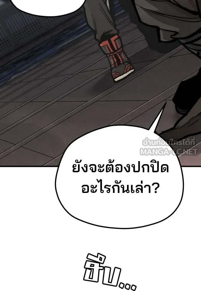 เส้นทางสู่เทพมาร ตอนที่ 124 รูปที่ 84