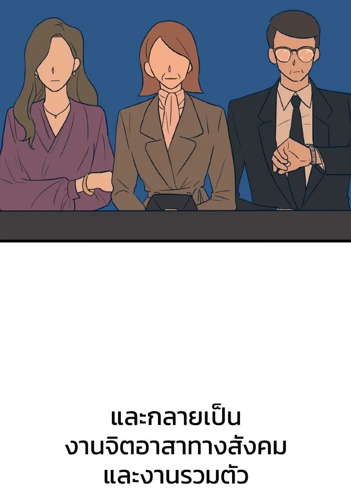 รักนี้ไม่มีรีไซเคิล ตอนที่ 12 รูปที่ 73