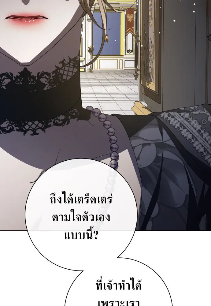 ชิงชีวิตพลิกลิขิตชะตา ตอนที่ 179. prologue(2) รูปที่ 127