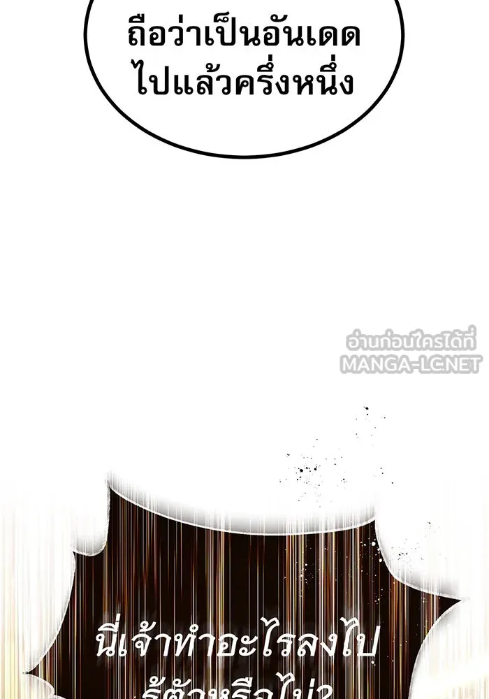 จอมเวทเกิดใหม่ในรอบ 66666 ปี ตอนที่ 29 รูปที่ 84