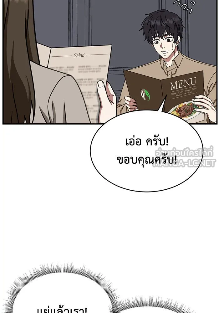 ช่วยเปลี่ยนฉันที ตอนที่ 158. ซองคโยบิน 7 รูปที่ 66