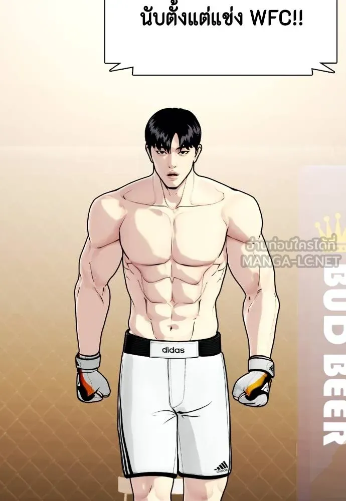 หมาหัวเน่า ตอนที่ 94 รูปที่ 126