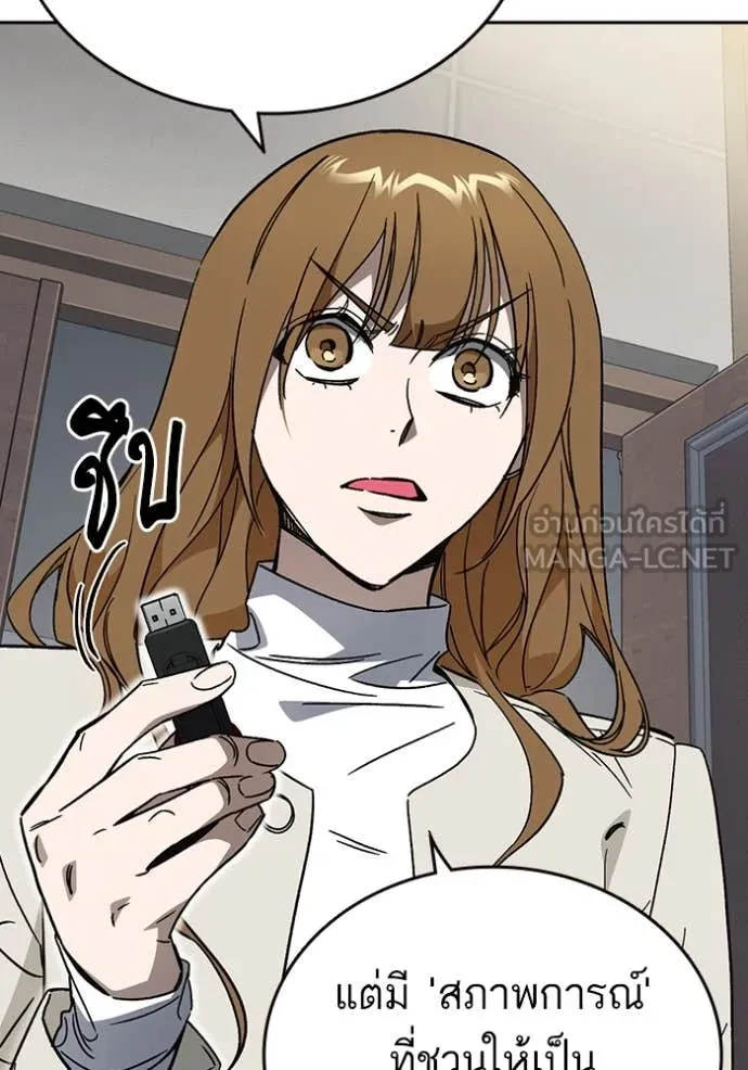 Study Group ตอนที่ 282 รูปที่ 61