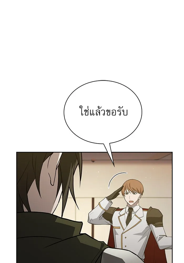 ผมไม่ได้เก่งอย่างที่คิด ตอนที่ 10 รูปที่ 5