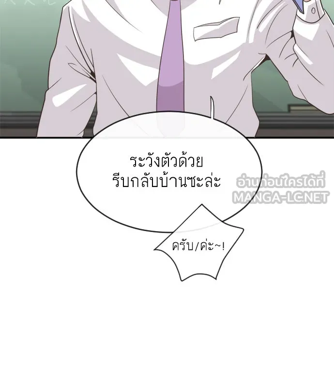 ยุคแห่งยอดมนุษย์ ตอนที่ 1 รูปที่ 42