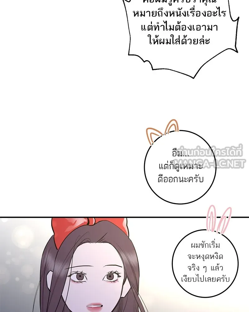 ตำนานเทพธิดาตกสวรรค์ ตอนที่ 71 รูปที่ 120