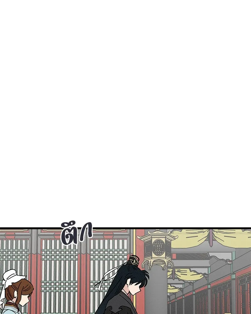 ข้าต้องไม่ใช่พระชายา ตอนที่ 61 รูปที่ 61