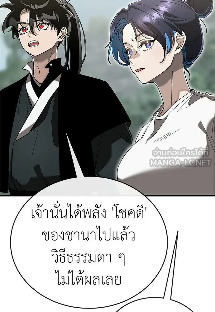 ยมราชลงทัณฑ์ ตอนที่ 134 รูปที่ 159
