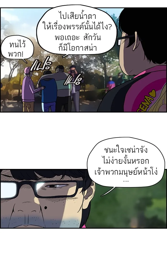 ปั่นสู้ฝันbrWind Breaker ตอนที่ 28 รูปที่ 25