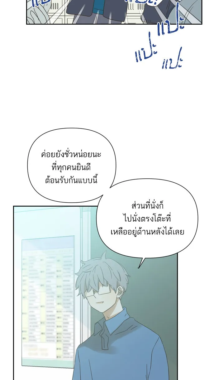 ฉันมันร้าย หรือเพราะโลกไม่น่ารัก ตอนที่ 60 รูปที่ 34