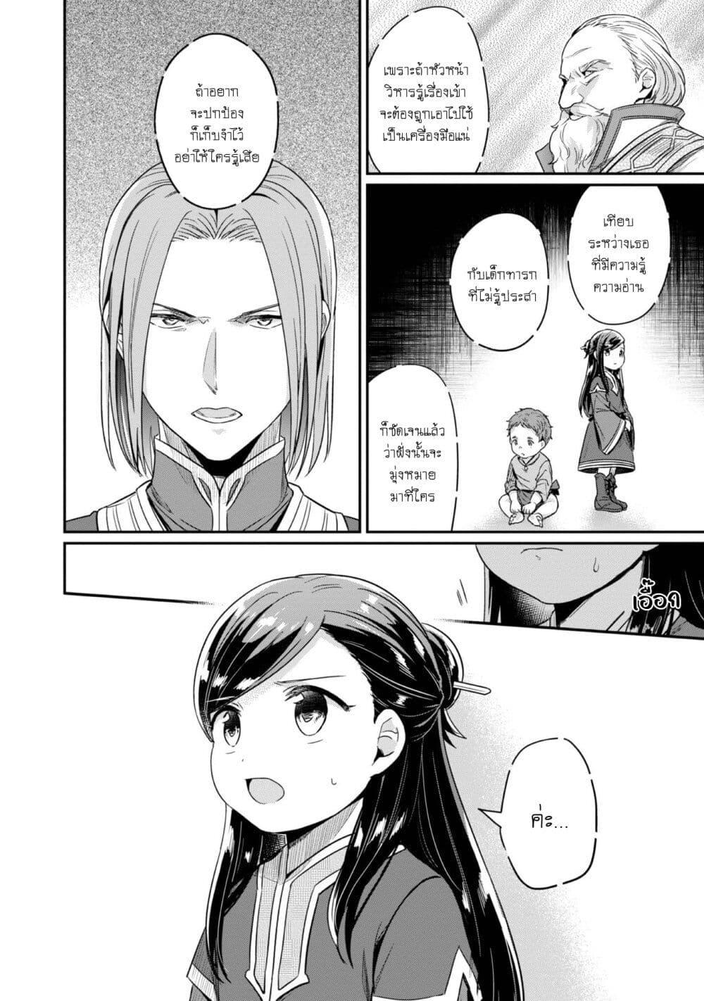 Manga-lc-com อ่านมังงะ อ่านการ์ตูน ออนไลน์ ฟรี Honzuki no Gekokujou Part 2 ตอนที่ 1 2 3 4 5 6 7 8 9 10 11 12 13 14 ฟรี ไม่มีโฆษณา Manga-lc - อ่าน มังงะ อ่าน การ์ตูน ออนไลน์ อ่านมังงะ ฟรี