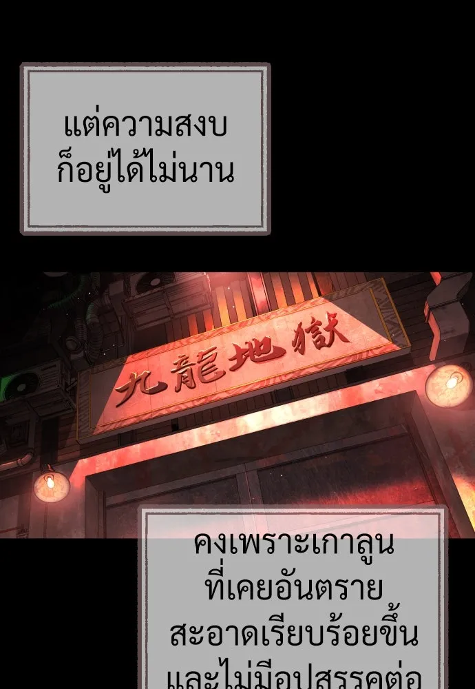 นักฆ่าย้อนวัย ตอนที่ 68 รูปที่ 152