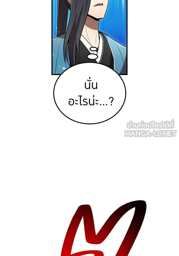 ฮันเตอร์สกิลโกง ตอนที่ 29 รูปที่ 95