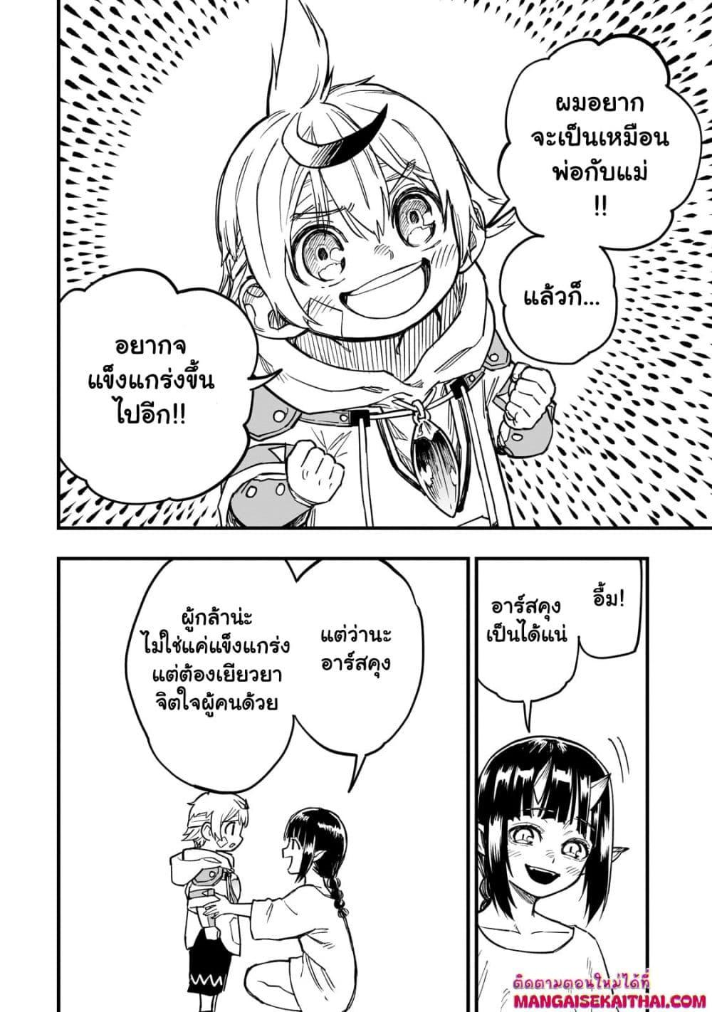 Manga-lc-com อ่านมังงะ อ่านการ์ตูน ออนไลน์ ฟรี Tensei Akuma no Saikyou Yuusha Ikusei Keikaku ตอนที่ 1 2 3 4 5 6 7 8 9 10 11 12 13 14 ฟรี ไม่มีโฆษณา Manga-lc - อ่าน มังงะ อ่าน การ์ตูน ออนไลน์ อ่านมังงะ ฟรี