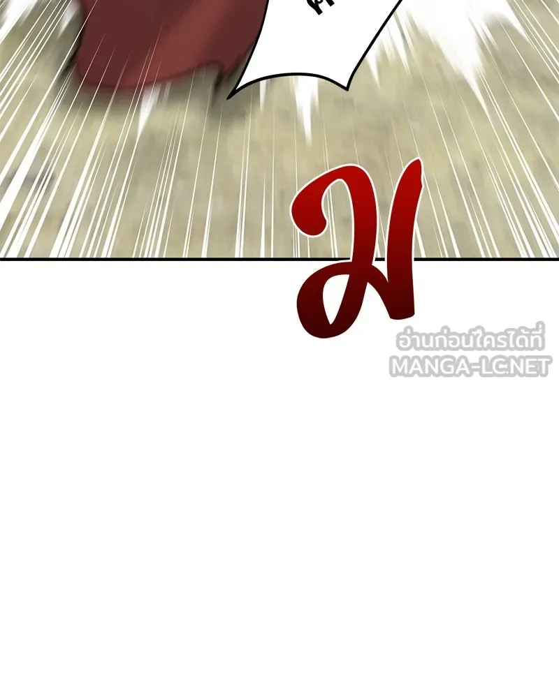 ปลูกผักพิชิตหอคอย ตอนที่ 89 รูปที่ 153