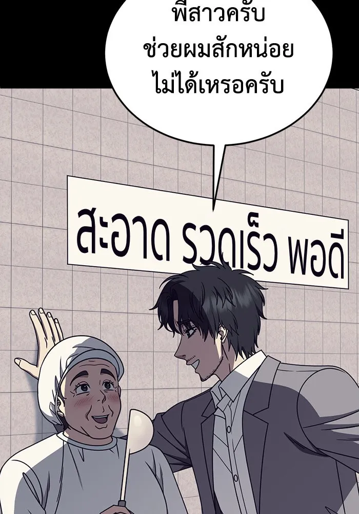 ช่วยเปลี่ยนฉันที ตอนที่ 282. ซีซัน 2 รูปที่ 59