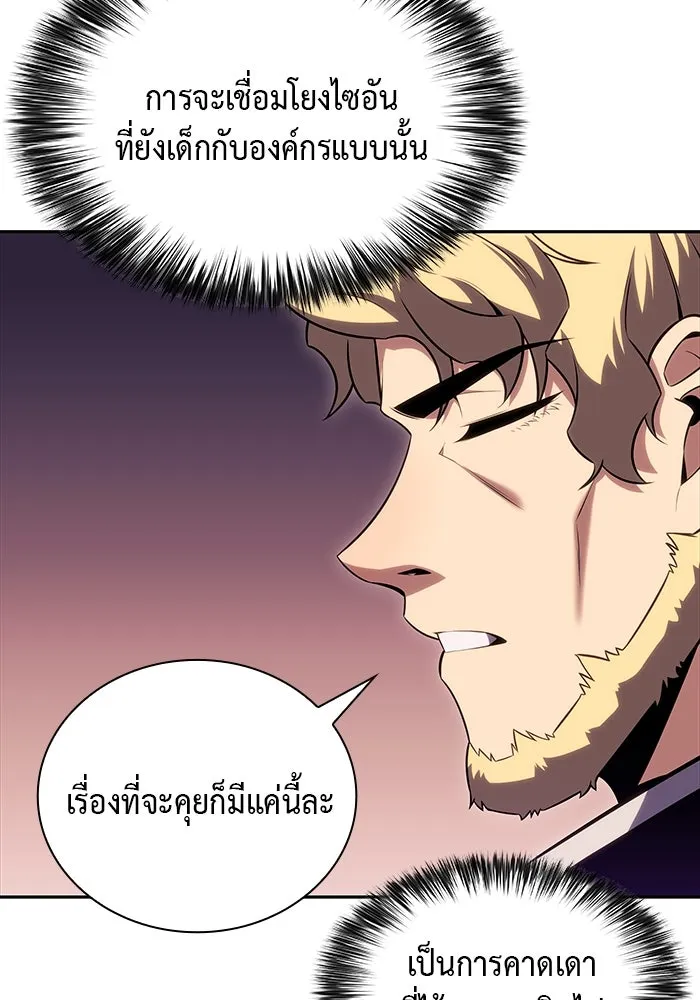 ลูกชายคนเล็กของดยุกคือมือสังหาร ตอนที่ 8 รูปที่ 41