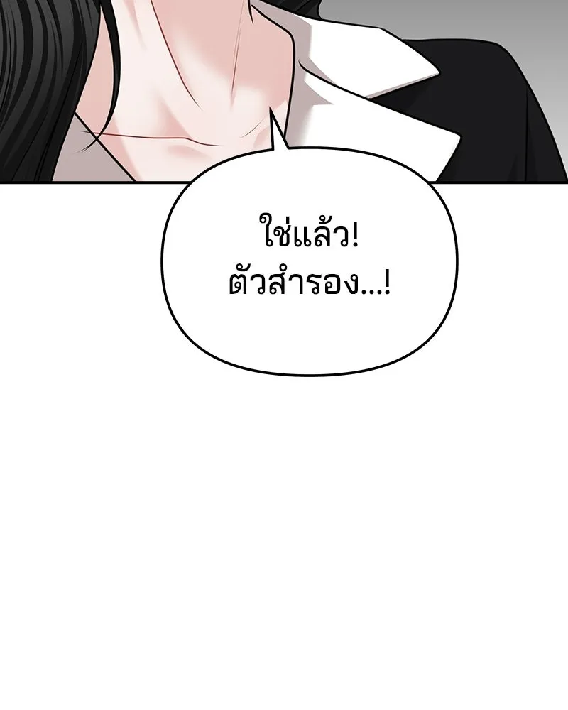 จ้า แม่คนสวย ตอนที่ 42 รูปที่ 101