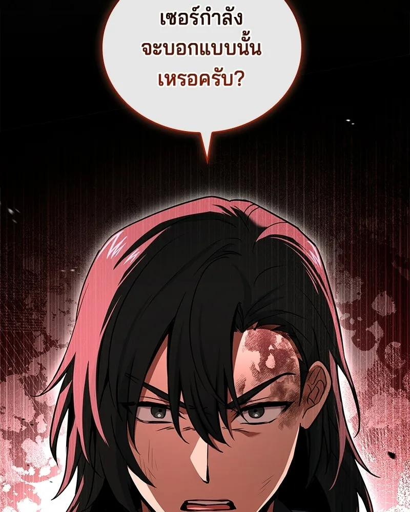 เจ้าชายแผนโบราณ ตอนที่ 37 รูปที่ 41