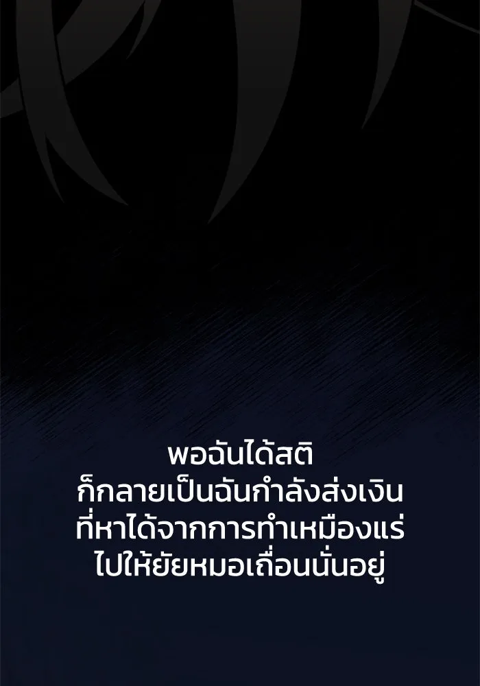 อดีตบอสหอคอย ตอนที่ 2 รูปที่ 98