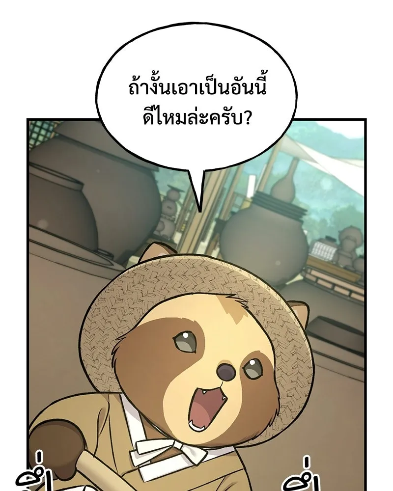 ปลูกผักพิชิตหอคอย ตอนที่ 109 รูปที่ 71