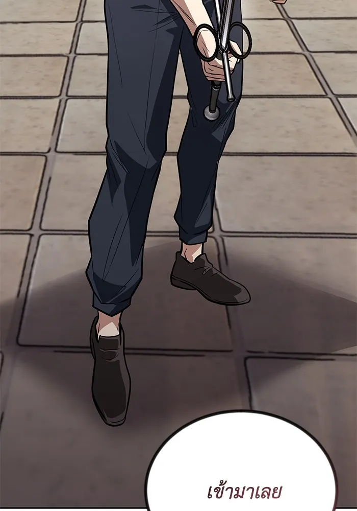 ชีวิตพลิกผันของลอร์ดผู้เกียจคร้าน ตอนที่ 108 ภูเขาที่ต้องก้าวข้าม รูปที่ 58