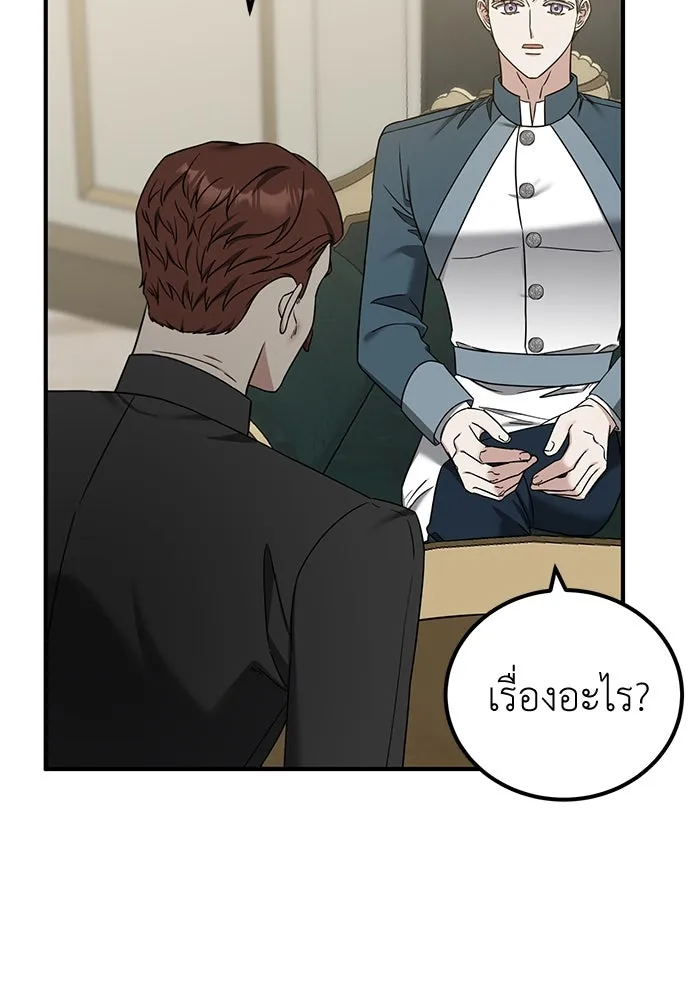 ครอบครัวพรรค์นั้น ฉันไม่มีวันกลับไป ตอนที่ 48 รูปที่ 43