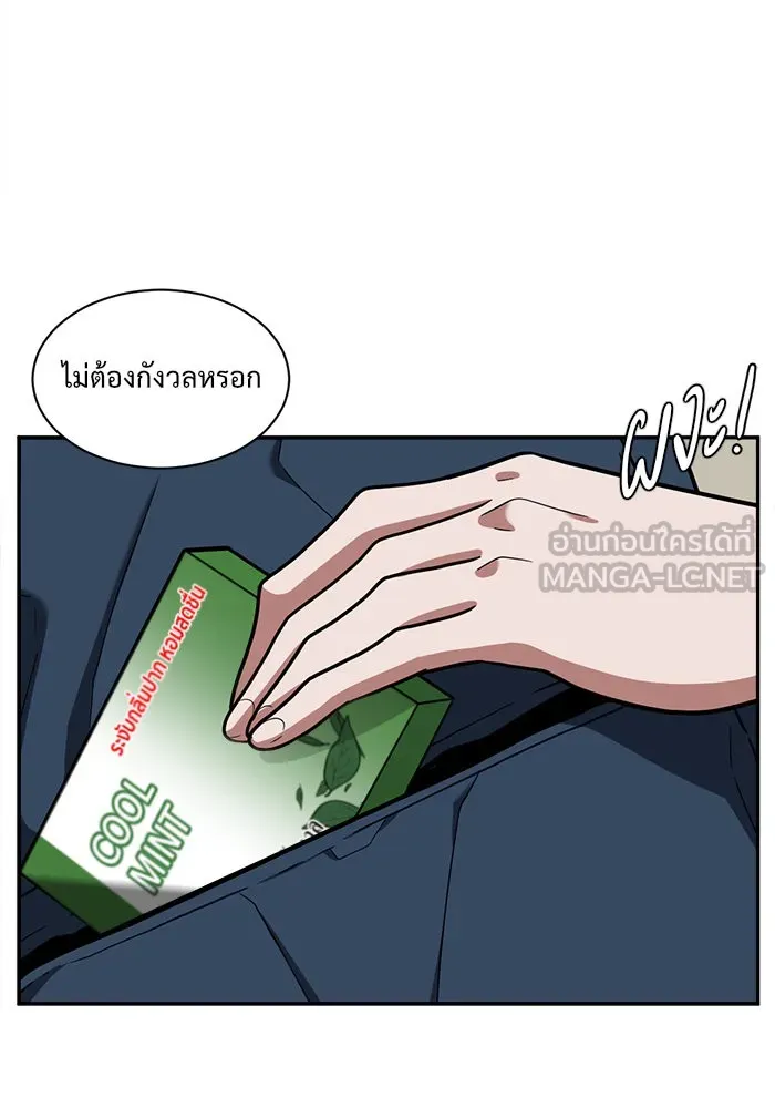 ช่วยเปลี่ยนฉันที ตอนที่ 47. แบซอนจู 13 รูปที่ 99