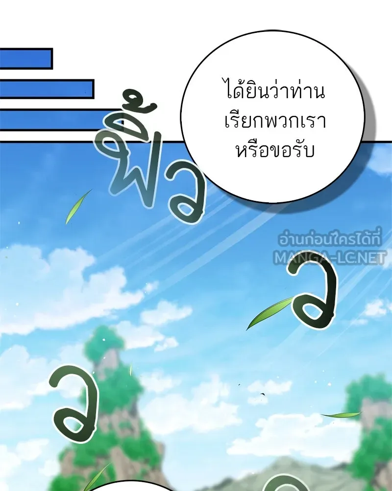 สุดยอดเทรนเนอร์แห่งยุทธภพ ตอนที่ 68 จำเป็นต้องทำแบบนั้นด้วยหรือขอร รูปที่ 63