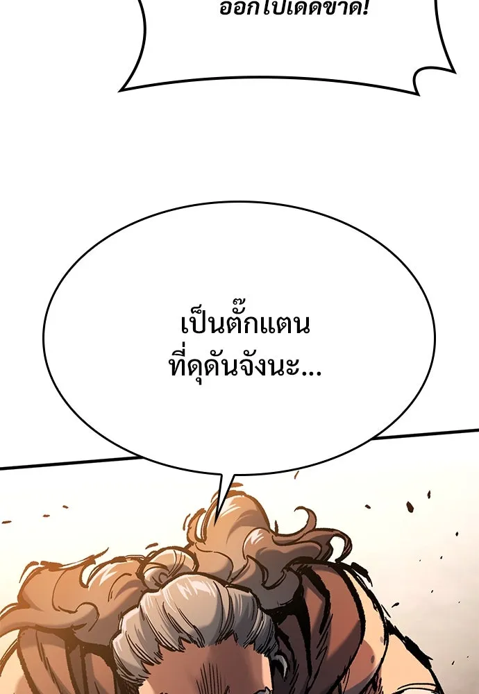 อัศวินวันเดียว ตอนที่ 46 รูปที่ 80