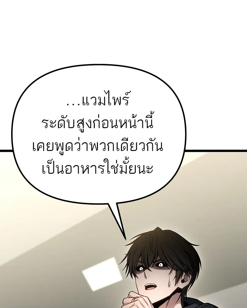 โทษที พื้นที่นี้ห้ามออก ตอนที่ 85 รูปที่ 62