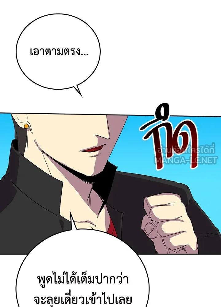 นักเลงกระจอกย้อนเวลามาทวงแค้น ตอนที่ 27 รูปที่ 75