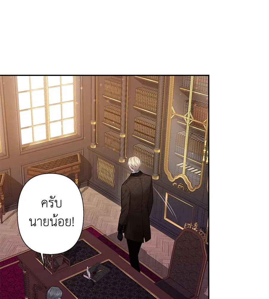 บาสเตียน ตอนที่ 26 รูปที่ 53