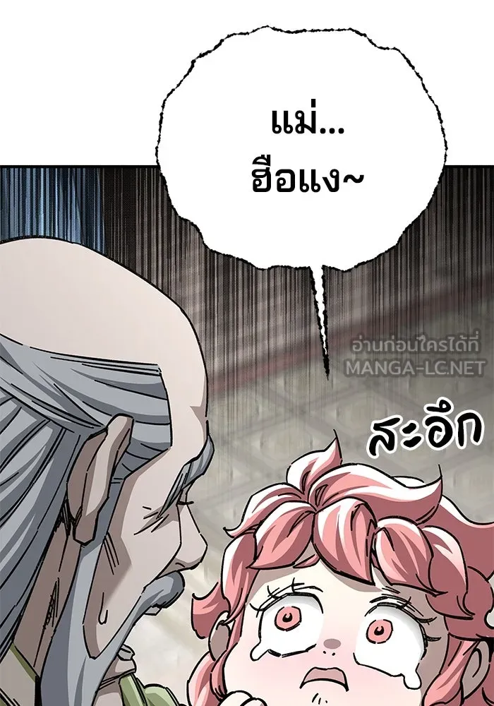 คุณปู่จอมยุทธกับหลานสาวสุดแกร่ง ตอนที่ 53 รูปที่ 45