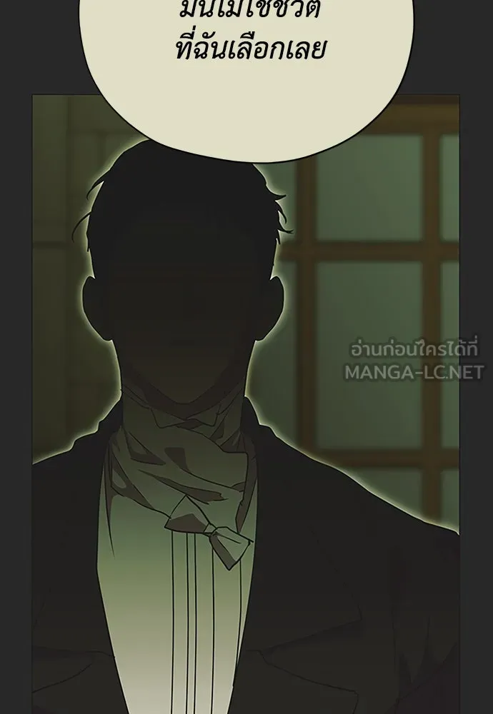 คมเขี้ยวชำระแค้น ตอนที่ 24 รูปที่ 6