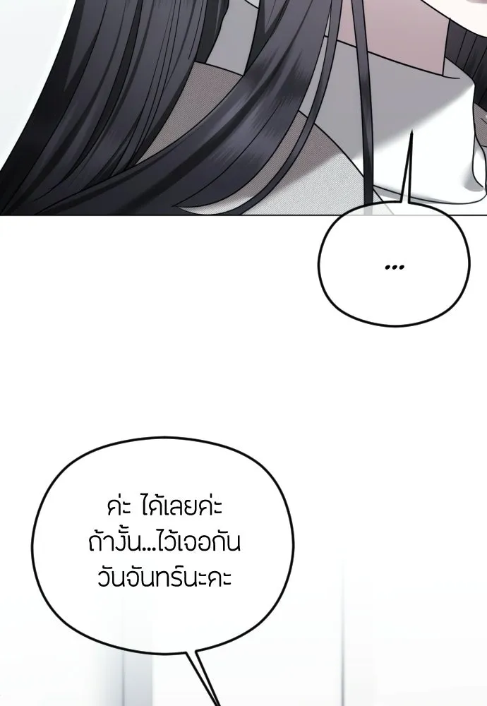 วิธีหนีตายจากนิยายโรคจิต ตอนที่ 113 รูปที่ 17