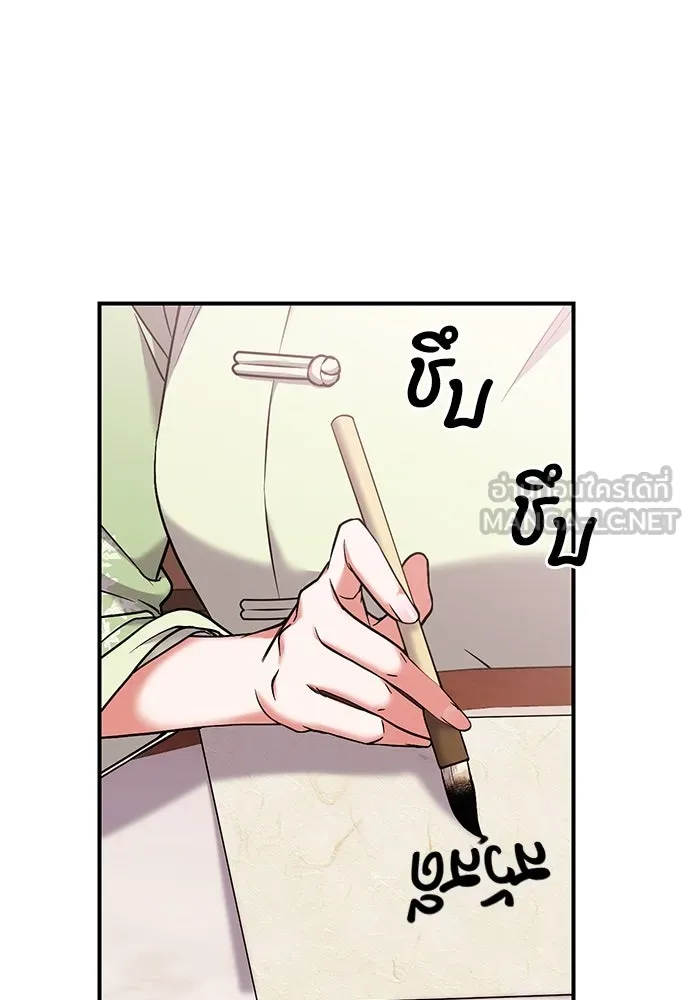 ข้าเนี่ยนะเป็นพระสนม ตอนที่ 2 เจ้าคบชู้กับชายอื่นงั้นหรือ รูปที่ 141