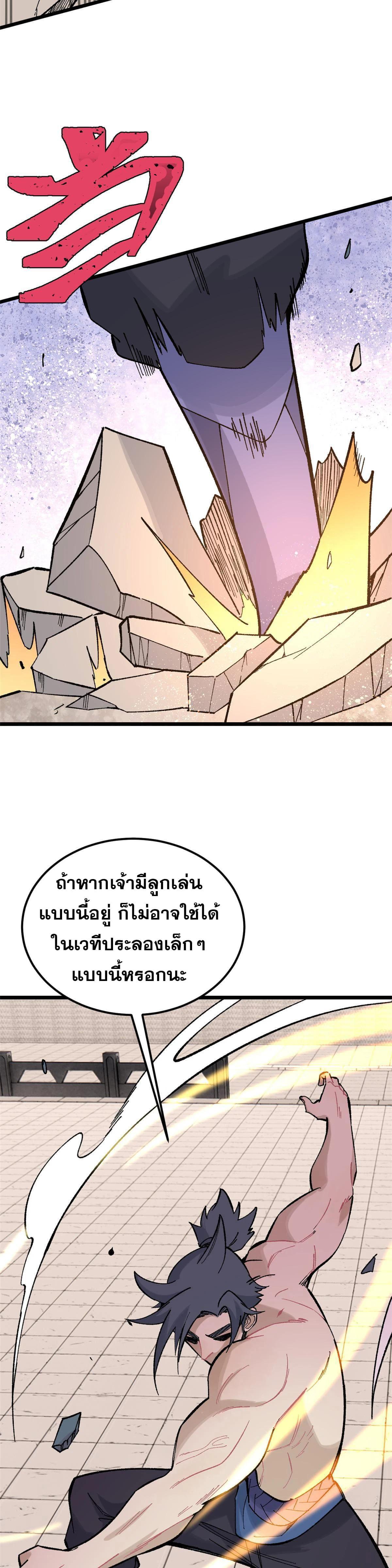 Manga-lc-com อ่านมังงะ อ่านการ์ตูน ออนไลน์ ฟรี All Hail the Sect Leader ตอนที่ 1 2 3 4 5 6 7 8 9 10 11 12 13 14 ฟรี ไม่มีโฆษณา Manga-lc - อ่าน มังงะ อ่าน การ์ตูน ออนไลน์ อ่านมังงะ ฟรี