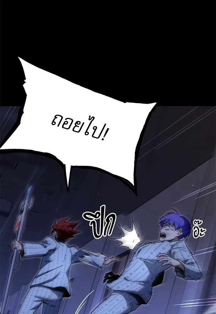 ชำแหละอะคาเดมีด้วยมีดแล่ปลา ตอนที่ 14 ไม่มีวันที่ลมจะสงบนิ่ง (2) รูปที่ 116