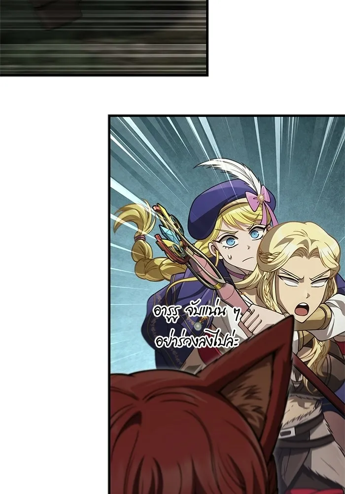 เอาชีวิตรอดในเกมฉบับคนเถื่อน ตอนที่ 125 เจ้าแห่งไอเทม รูปที่ 55